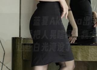 IMiss爱蜜社 – 蓝夏Akasha出手了，这个白色合集是要把人晃瞎吗？我大概快被这些白光淹没了。