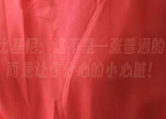 ROSI比基尼：这不是一张普通的原图，而是让你分心的小心脏！