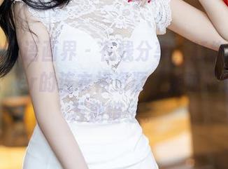 XIAOYU语画界 – 在线分享，赶快收下这份玥儿玥er的连衣裙资源，走过路过可千万别错过。