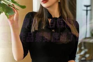 XINGYAN星颜社 – 当韩雨馨遇上妹妹，写真作品集到底讲了啥？