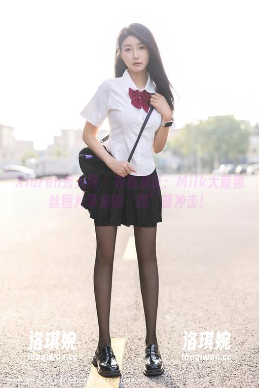 Xiuren秀人网 - 在线见证:Milk大萌黑丝图片带来的‘腿’部冲击! Xiuren秀人网 - 在线见证:Milk大萌黑丝图片带来的‘腿’部冲击!