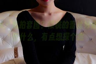 pans – 私拍套图？樱桃的蕾丝好像在藏些什么，有点想探个底