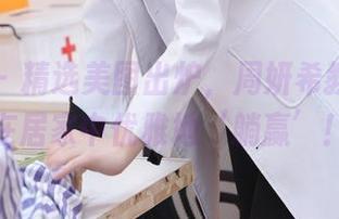 微密圈 – 精选美图出炉，周妍希教你如何在居家中优雅地‘躺赢’！