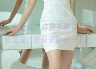 尤果网 – 俗话说，白衬衫没有无圣光才是硬道理，佟蔓来验证一下！
