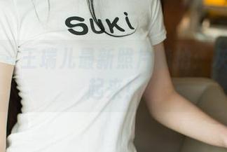 尤果网 – 王瑞儿最新照片随拍：灰丝打捞起来！