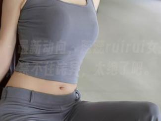秀人网 – 最新动向，蕊蕊ruirui女孩写真，禁不住诧异，太绝了吧。