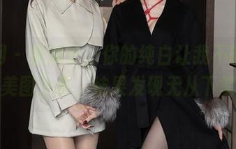 秀人网 – 静颜宁，你的纯白让我不断想写个美图分享，结果发现无从下笔！