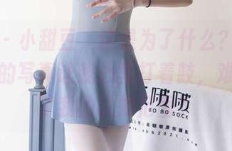 袜啵啵 – 小甜豆，这是为了什么？厚白丝大腿袜的写真让我心里打着鼓，难道超出了我的认知范围？